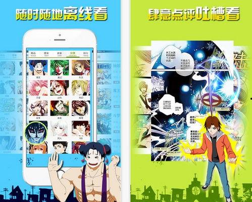 pc漫画网,探索无尽动漫世界的门户